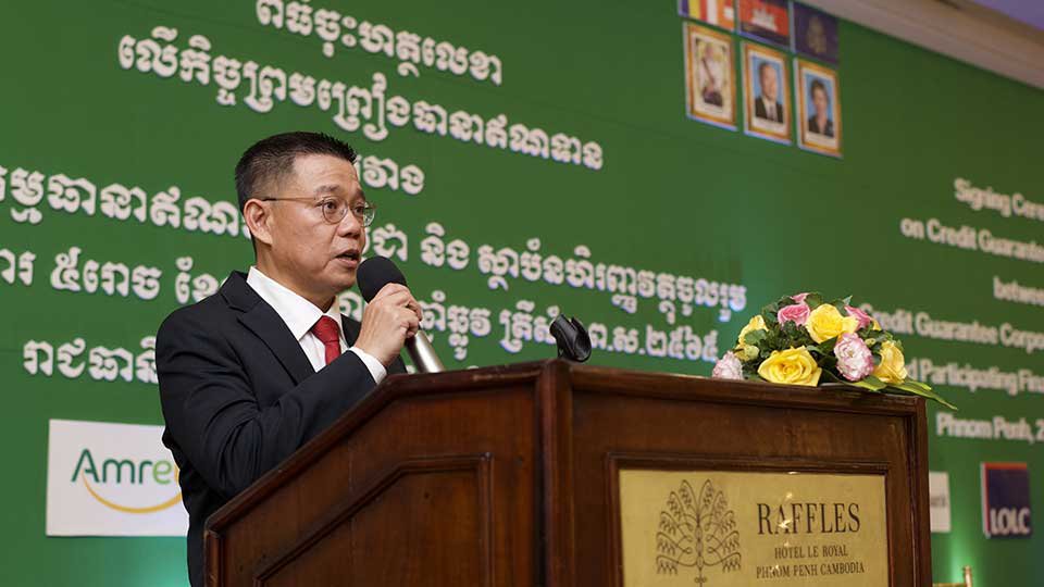 លោក Wong Keet Loong អគ្គនាយកសាជីវកម្មធានាឥណទានកម្ពុជា ស.ធ.ក.
