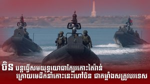សមយុទ្ធយោធា