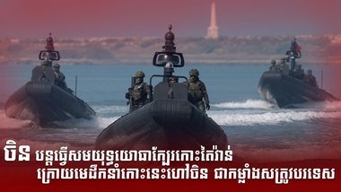សមយុទ្ធយោធា