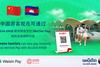 អាជីវករក្នុងស្រុក កាន់តែងាយស្រួលទទួលការទូទាត់ពីភ្ញៀវទេសចរចិន តាមរយៈកម្មវិធី WeChat Pay ស្កេន​ អេស៊ីលីដា KHQR