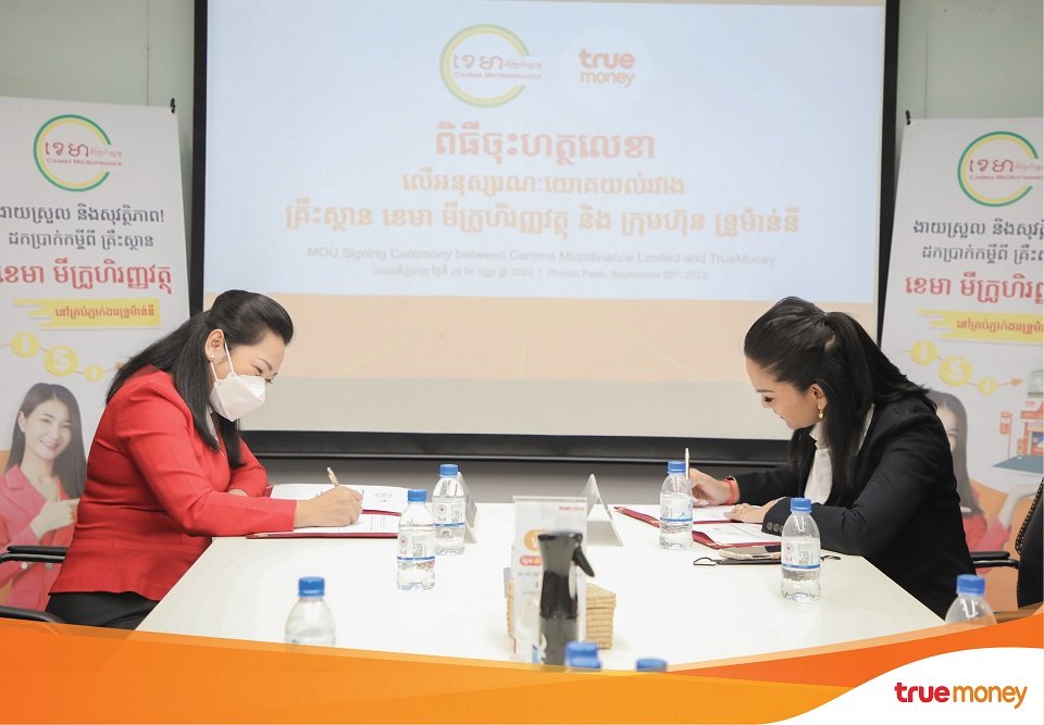 ក្រុមហ៊ុន ទ្រូម៉ាន់នី និងគ្រឹះស្ថាន ខេមា មីក្រូហិរញ្ញវត្ថុ ប្រកាសភាពជាដៃគូដើម្បីផ្សព្វផ្សាយចំណេះដឹងផ្នែកឌីជីថលហិរញ្ញវត្ថុ ដោយការដកប្រាក់កម្ចីដោយឥតគិតថ្លៃតាមរយៈទីភ្នាក់ងារ ទ្រូម៉ាន់នី