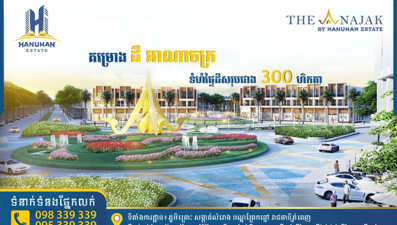 គម្រោង ដឺ អាណាចក្រ លាតសម្ធឹងតាមបណ្ដោយផ្លូវជាតិលេខ ៥
