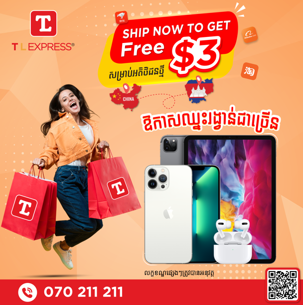 ចំណាយត្រឹមតែ $0.15/កញ្ចប់ សម្រាប់ការ​ដឹកជញ្ជូនទំនិញពីចិនមកកម្ពុជាតាមរយៈ​​ TL Express ​កាន់តែរហ័ស, តម្លៃកាន់តែធូរថ្លៃ !