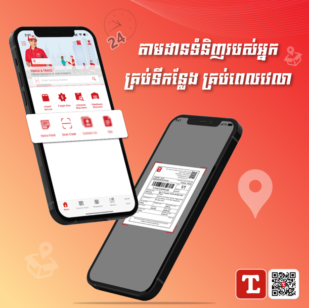 ចំណាយត្រឹមតែ $0.15/កញ្ចប់ សម្រាប់ការ​ដឹកជញ្ជូនទំនិញពីចិនមកកម្ពុជាតាមរយៈ​​ TL Express ​កាន់តែរហ័ស, តម្លៃកាន់តែធូរថ្លៃ !
