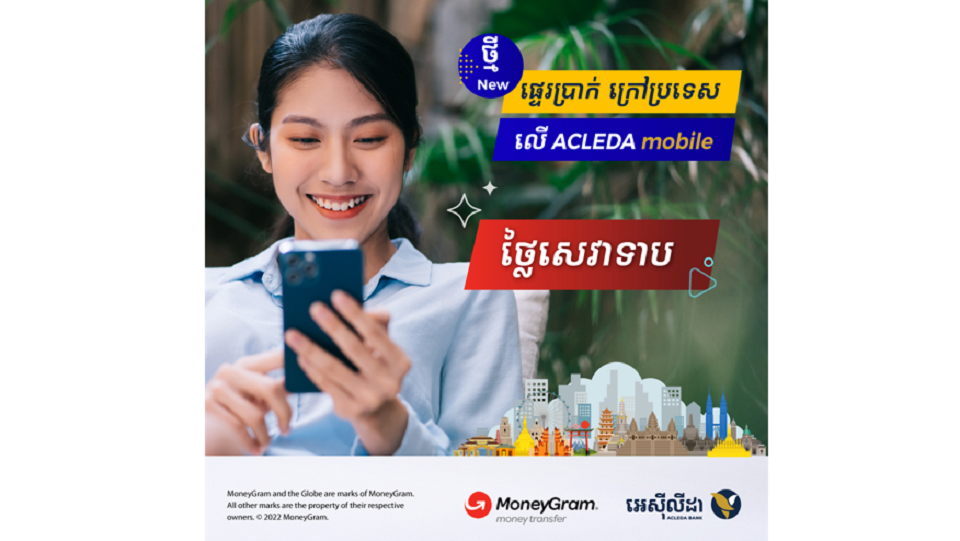 ផ្ទេរប្រាក់ទៅ-មកក្រៅប្រទេសតាមម៉ាន់នីក្រាម ជាមួយ App អេស៊ីលីដាម៉ូបាល