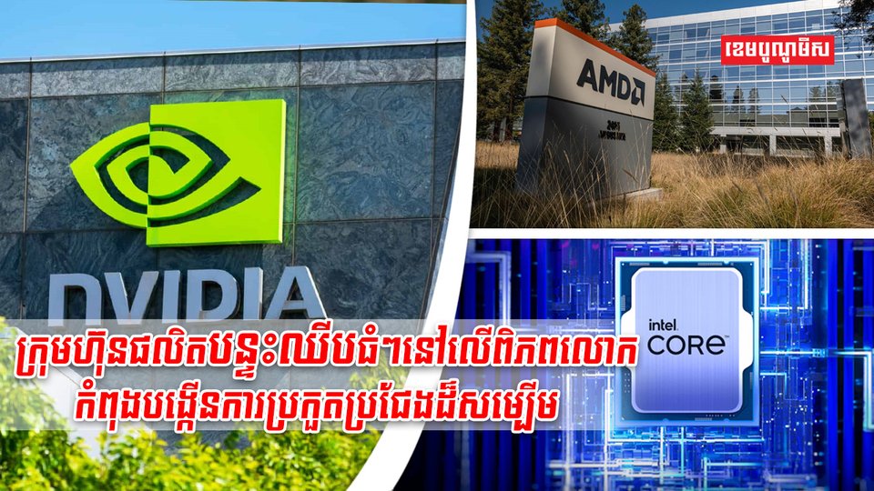 ឧស្សាហកម្មបន្ទះឈីប