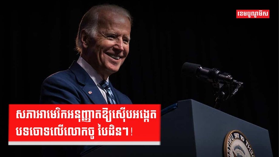 សភាតំណាងរាស្ត្រអាម៉េរិក
