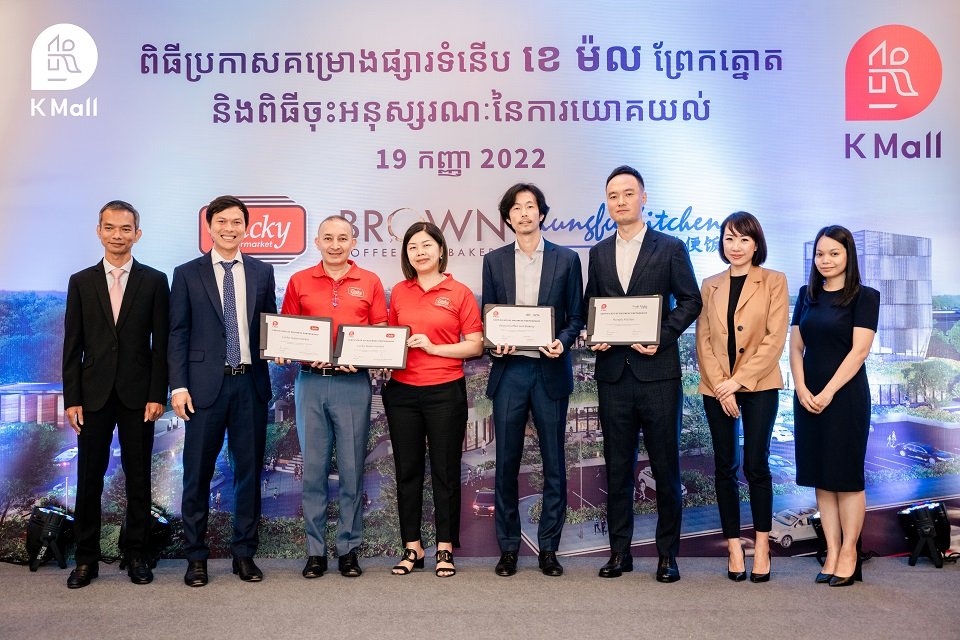 (រូបភាពពីឆ្វេងទៅស្តាំ អ្នកតំណាងផ្សារទំនើប ខេ ម៉ល ព្រែកត្នោត និងអ្នកតំណាងដៃគូសហការពាណិជ្ជកម្ម)