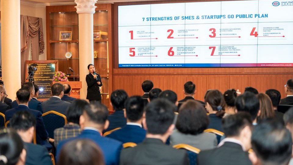 ក្រុមហ៊ុន ខេមបូឌា ស៊ីឃ្យួរឹធី ម.ក វេទិការួមមួយ ដែលជួយសម្រួលដល់សហគ្រាសនានា ក្នុងការ បោះផ្សាយលក់ជាសាធារណៈ