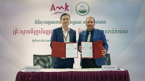 អេ អឹម ខេ សហការជាមួយវិទ្យាស្ថាន សាន់រ៉ាយស៍ ដើម្បីផ្សារភ្ជាប់ការសិក្សា និងការងារជាក់ស្ដែង