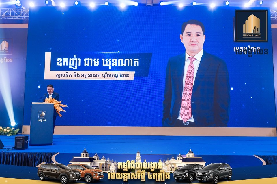 អស្ចារ្យណាស់ បុរី មេគង្គ លែន បានរកឃើញម្ចាស់ រង្វាន់ឡាន ទាំង៤រង្វាន់ របស់ខ្លួនហើយ
