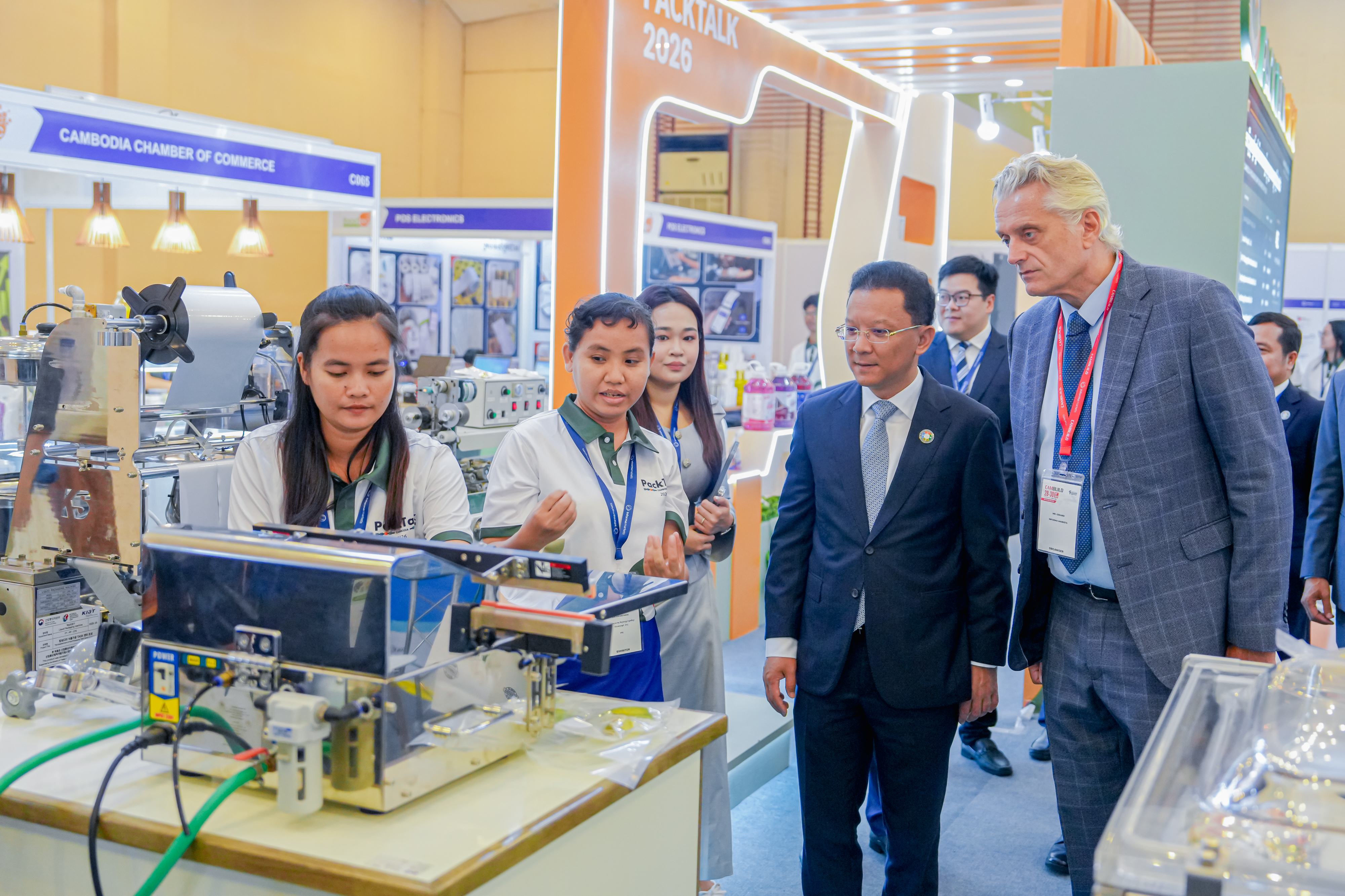 ពិព័រណ៍ បច្ចេកវិទ្យា