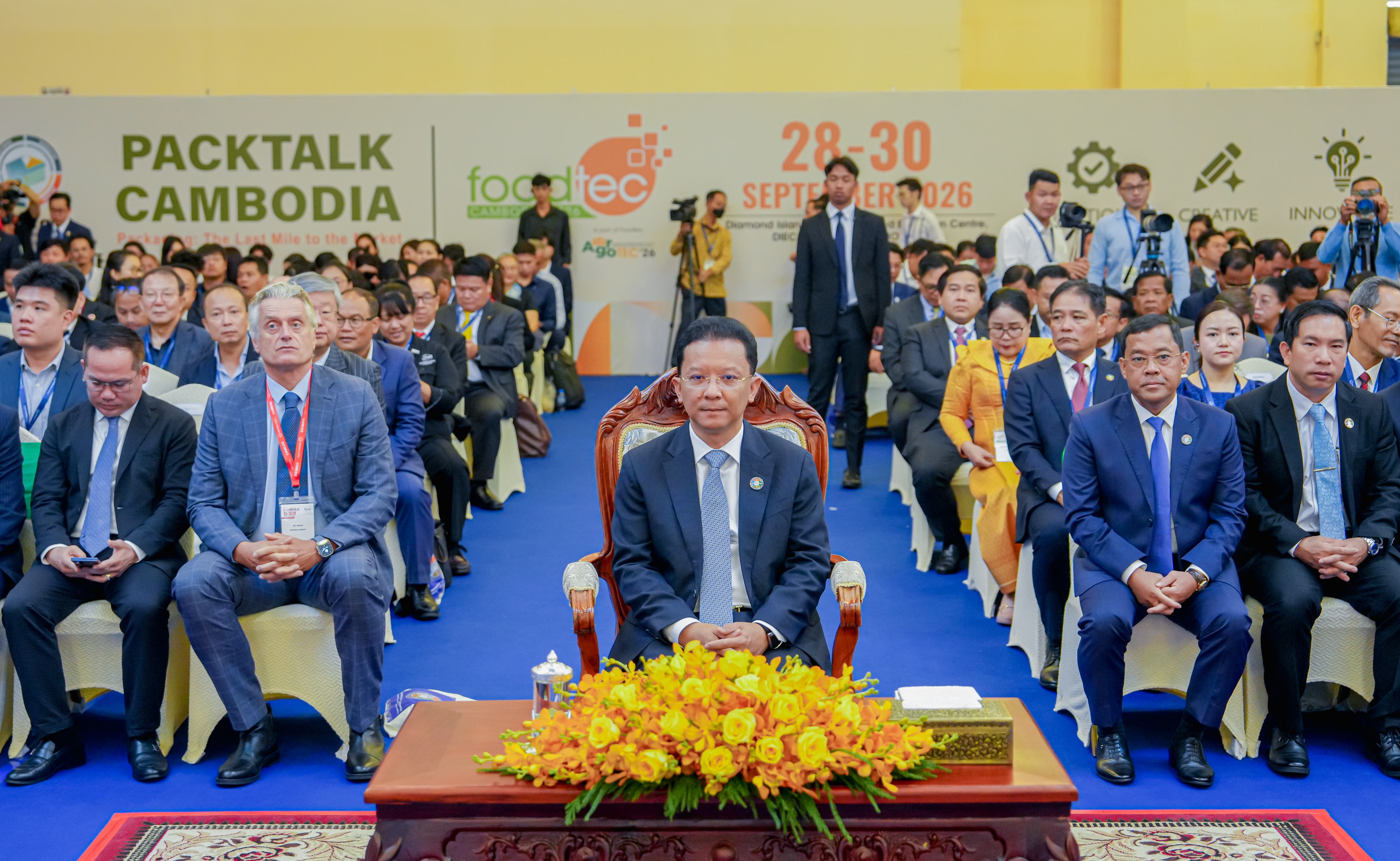 ពិព័រណ៍ បច្ចេកវិទ្យា