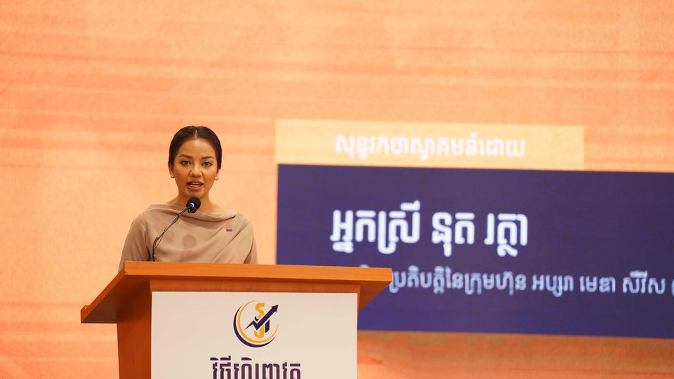 អ្នកស្រី នុត វត្ថា
