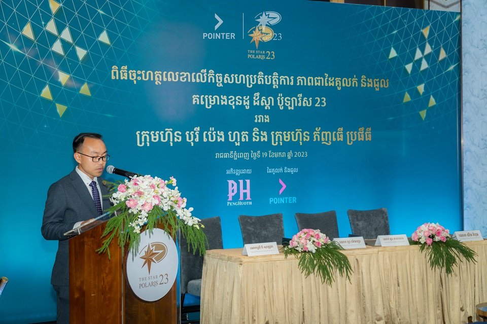 ខុនដូ ដឹស្តា ប៉ូឡារីស 23 និងក្រុមហ៊ុន POINTER Property បានចុះហត្ថលេខាលើភាពជាដៃគូលក់ និងជួលផ្តាច់មុខ