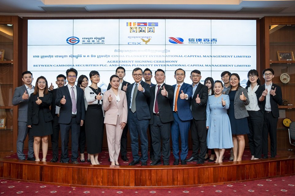 ក្រុមហ៊ុន Cambodia Securities Plcនិងក្រុមហ៊ុនបុត្រសម្ព័ន្ធរបស់ China Cinda's រួមគ្នាបង្កើតតគម្រោងវិនិយោគ