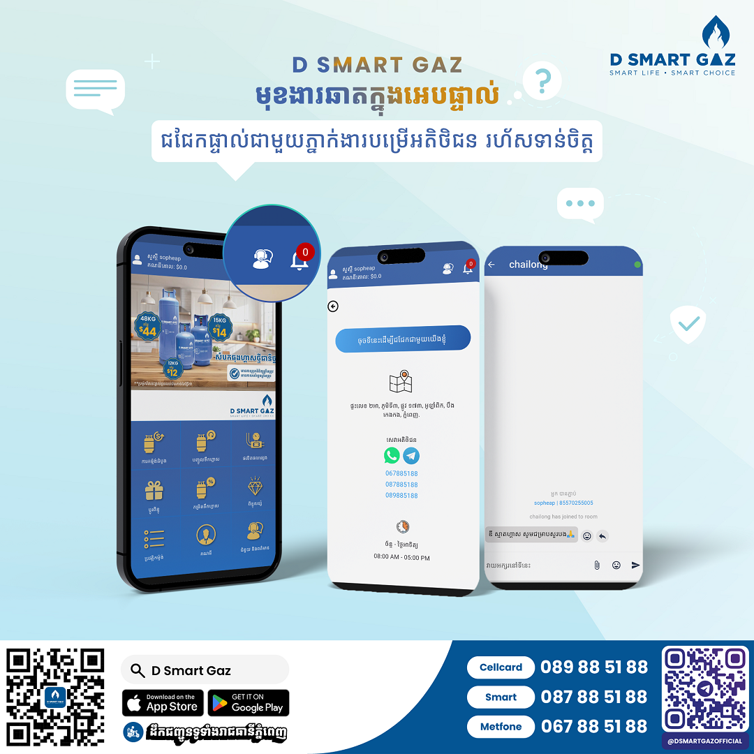 DSG Chat Function