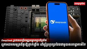 បញ្ញាសិប្បនិម្មិត