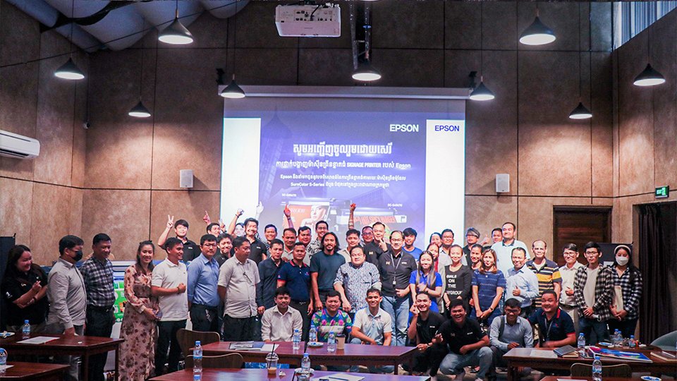 ក្រុមហ៊ុន Epson ចេញលក់ម៉ាស៊ីនព្រីនខ្នាតធំក្នុងទីផ្សារកម្ពុជា
