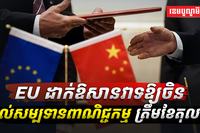 ​​​​​​ វិស័យ​​ពាណិជ្ជកម្ម