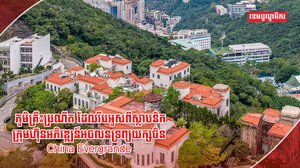 វិស័យអចលនទ្រព្យ