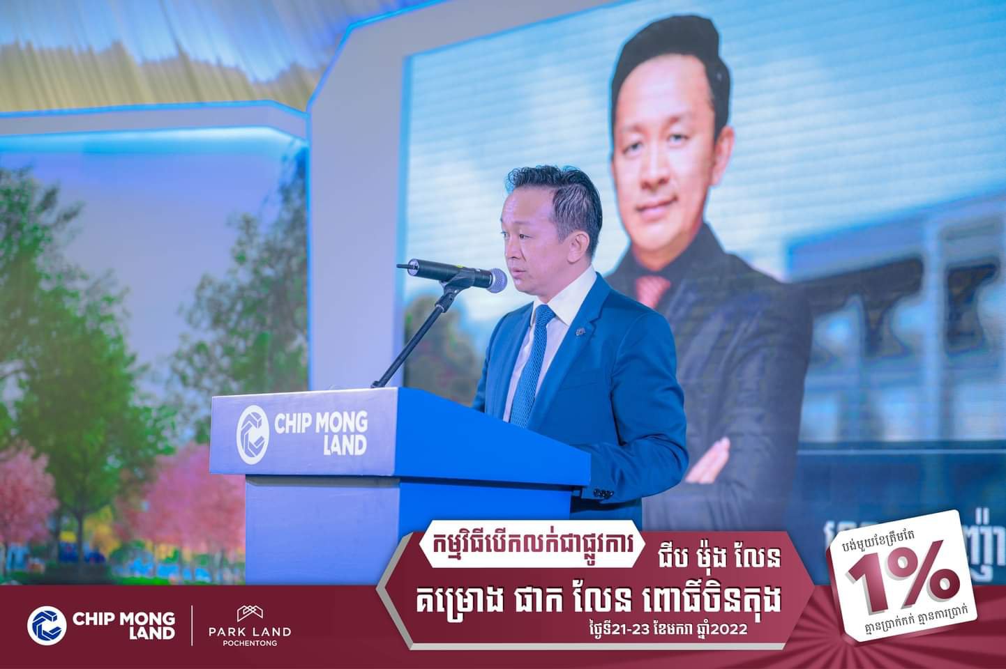 លោកឧកញ៉ា លាង ហួង (ហេនរី) អគ្គនាយកក្រុមហ៊ុន ជីប ម៉ុង លែន