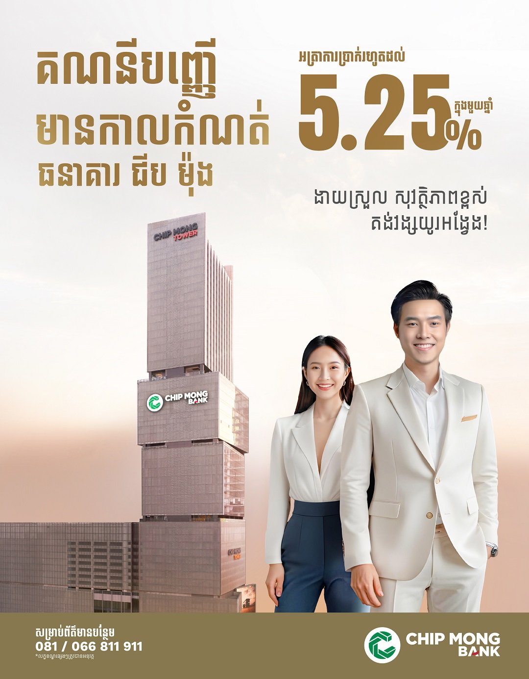 Facade_TLK_TD 5.25% (TK W5.20m X H6.70m) FA
