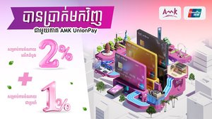 Feature Image - 2%+1%