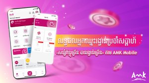 A-M-K