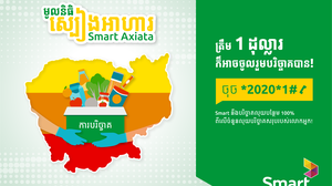 «មូលនិធិស្បៀងអាហារ» នៃក្រុមហ៊ុន Smart Axiata រៀបចំឡើងសម្រាប់អតិថិជនបរិច្ចាគថវិកាជួយពលរដ្ឋក្នុងតំបន់ក្រហម