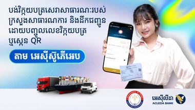 អេស៊ីស៊ូភើអេប
