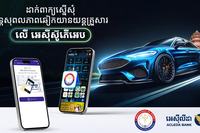 អេស៊ីស៊ូភើអេប