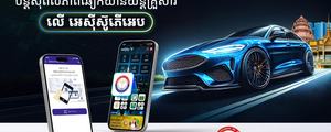 អេស៊ីស៊ូភើអេប