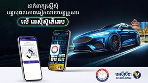 អេស៊ីស៊ូភើអេប