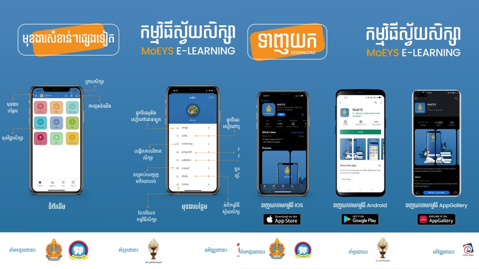 smart elearning