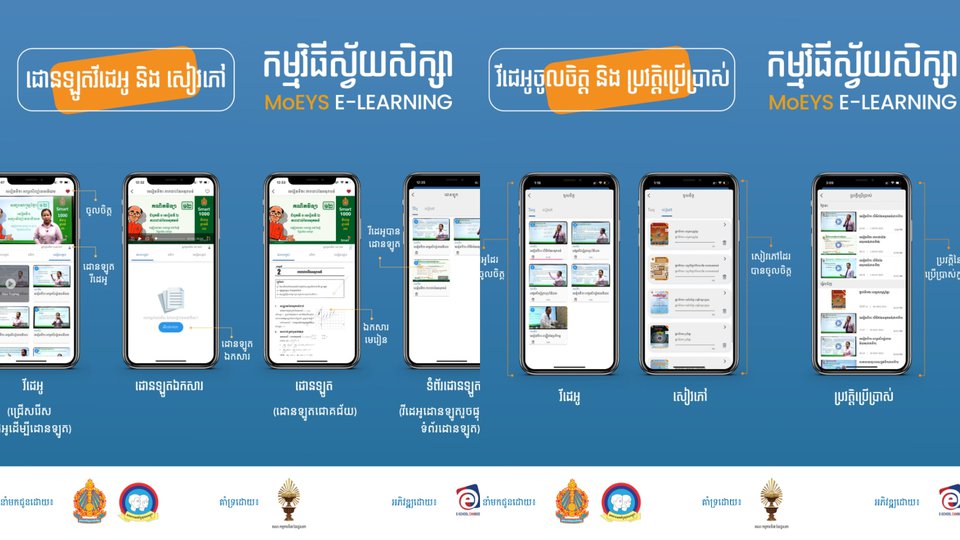smart elearning