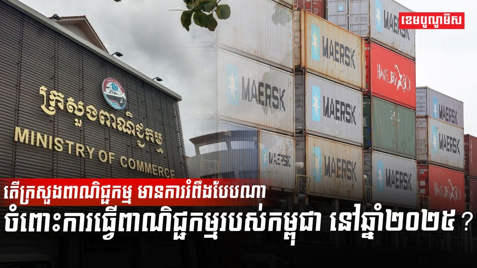 វិស័យពាណិជ្ជកម្ម