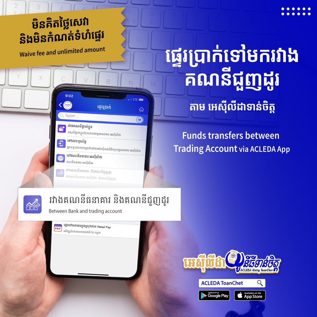 ដំណឹងល្អ! អេស៊ីលីដាម៉ូបាលនឹងផ្ដល់ជម្រើសកាន់តែឆ្លាតវៃ ពិសេសឥតគិតថ្លៃចាប់ពីឆ្នាំ២០២១!