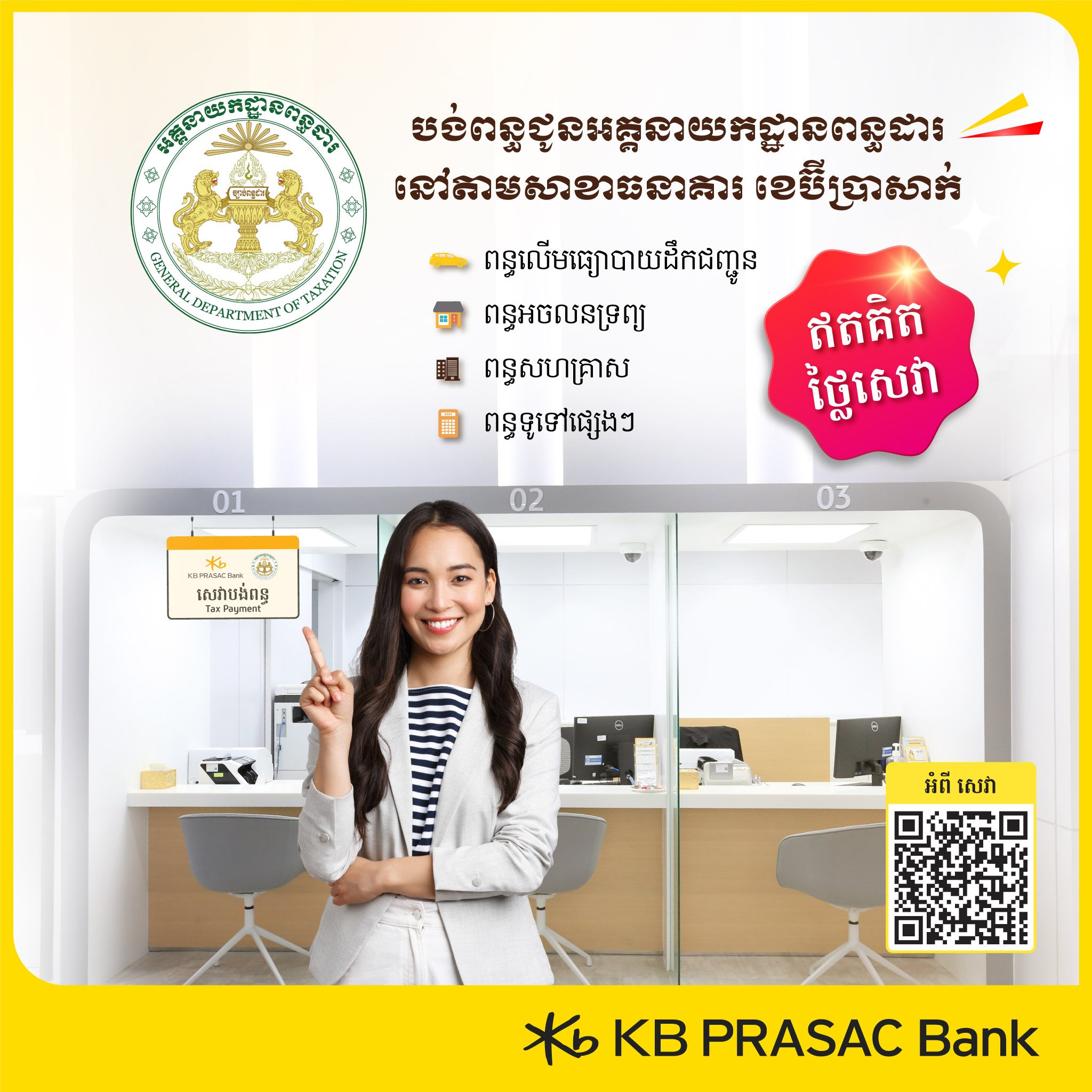 GDT-Tax-Payment_PR