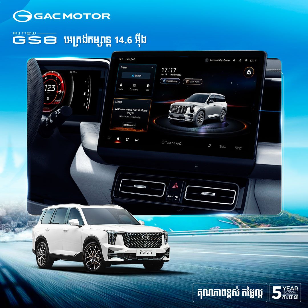 GS8-Screen