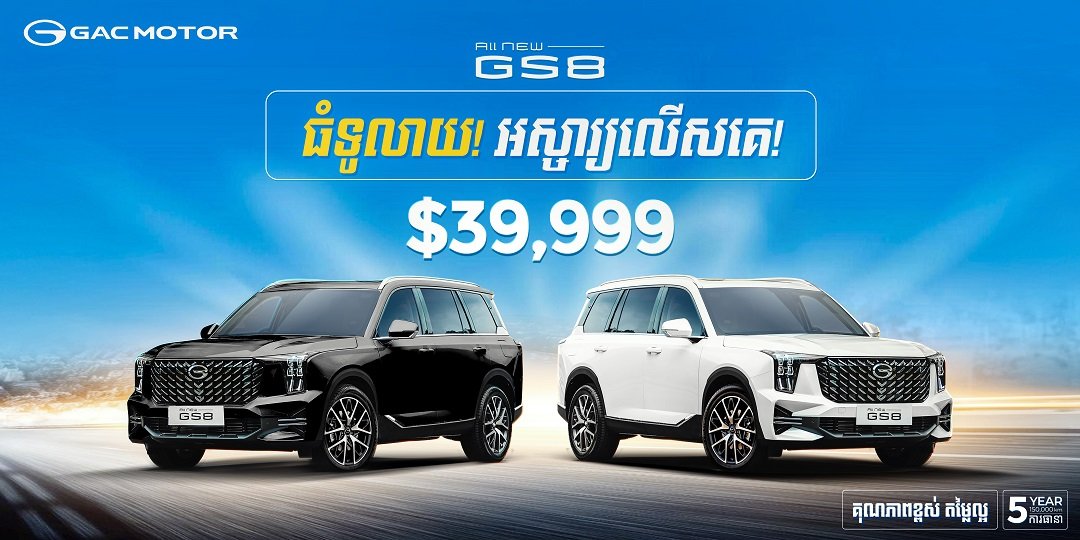 GS8 (2)