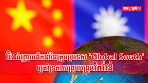 កោះតៃវ៉ាន់