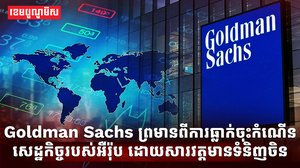 វិស័យពាណិជ្ជកម្ម