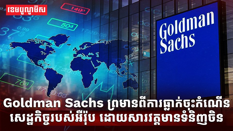 វិស័យពាណិជ្ជកម្ម