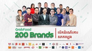 GrabFood 1