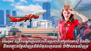 Vietjet ពង្រីកបណ្តាញហោះហើរអន្តរជាតិនៅទូទាំងអាស៊ី និងអឺរ៉ុប និងបញ្ចុះតម្លៃសំបុត្រដ៏ធំបំផុតរហូតដល់ ១២ លានសំបុត្រ
