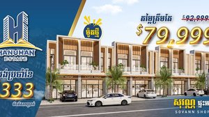 គម្រោង ដឹ អាណាចក្រ នៅផ្សារទំនើប អ៊ីអន ម៉ល សែនសុខ របស់ក្រុមហ៊ុន ហនុមាន អ៊ីស្ទេត