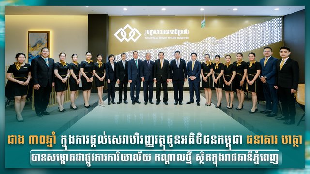 អត្ថបទពាណិជ្ជកម្ម