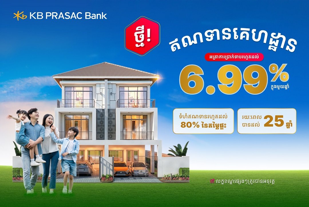 Home-Loan_PR_KH