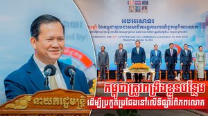 សម្តេចធិបតី ហ៊ុន ម៉ាណែត